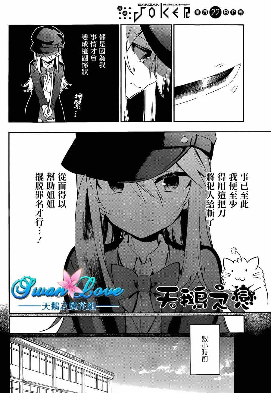 第6话 第6页