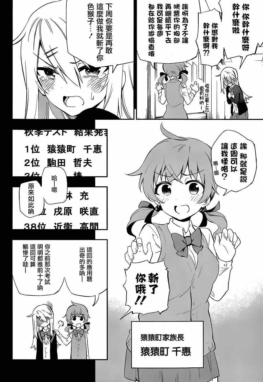 第6话 第8页