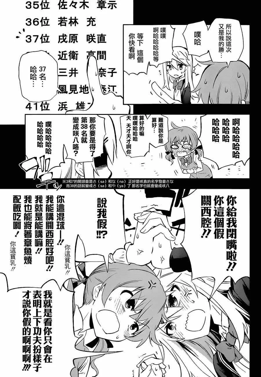 第6话 第9页