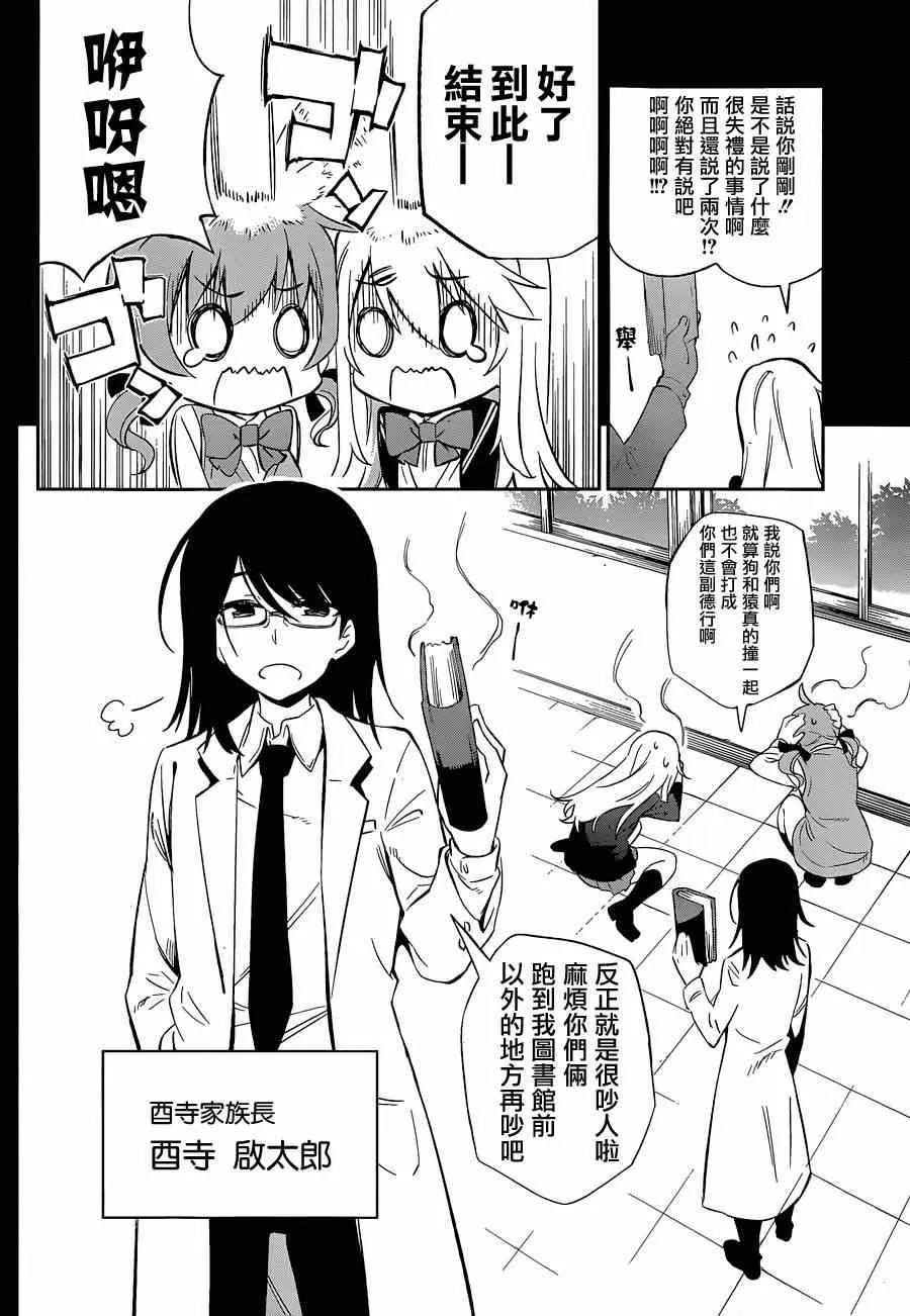 第6话 第10页