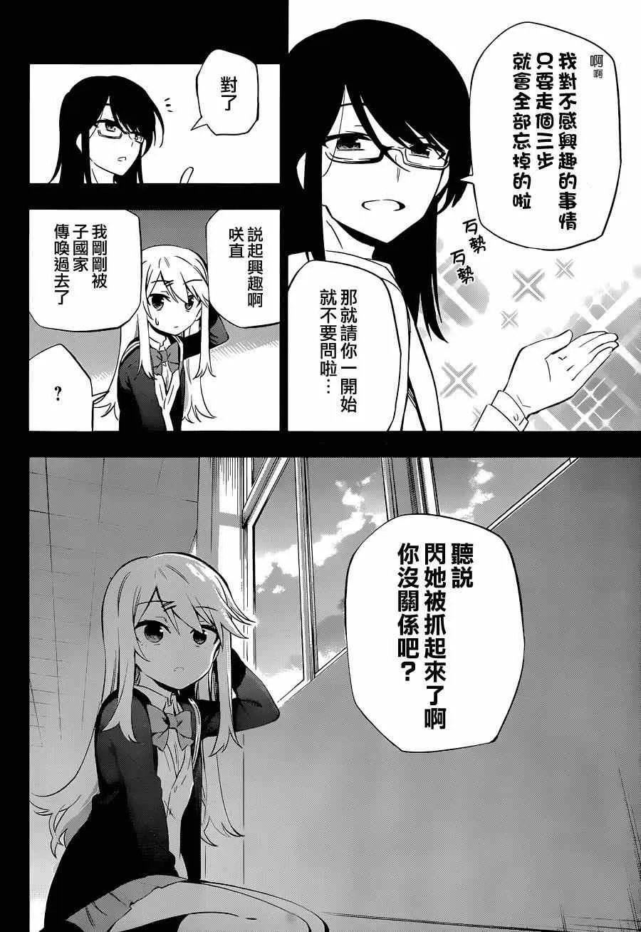 第6话 第12页