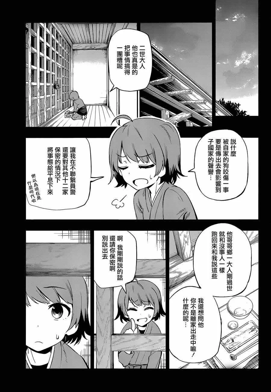 第6话 第13页