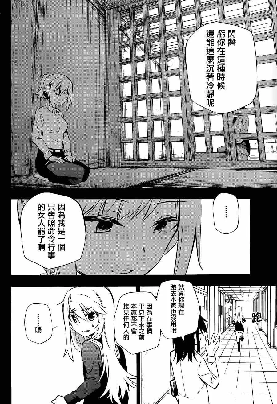 第6话 第14页