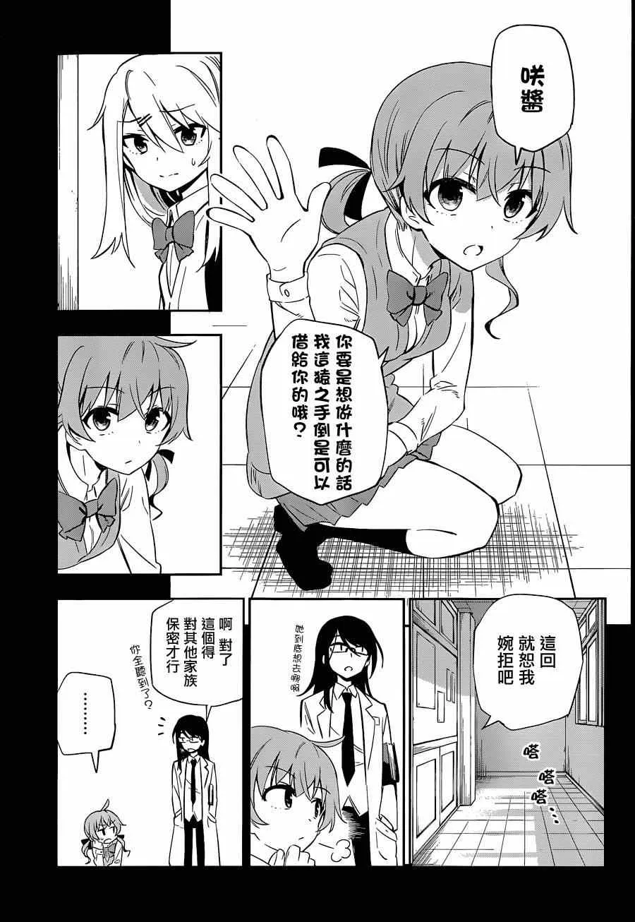 第6话 第15页
