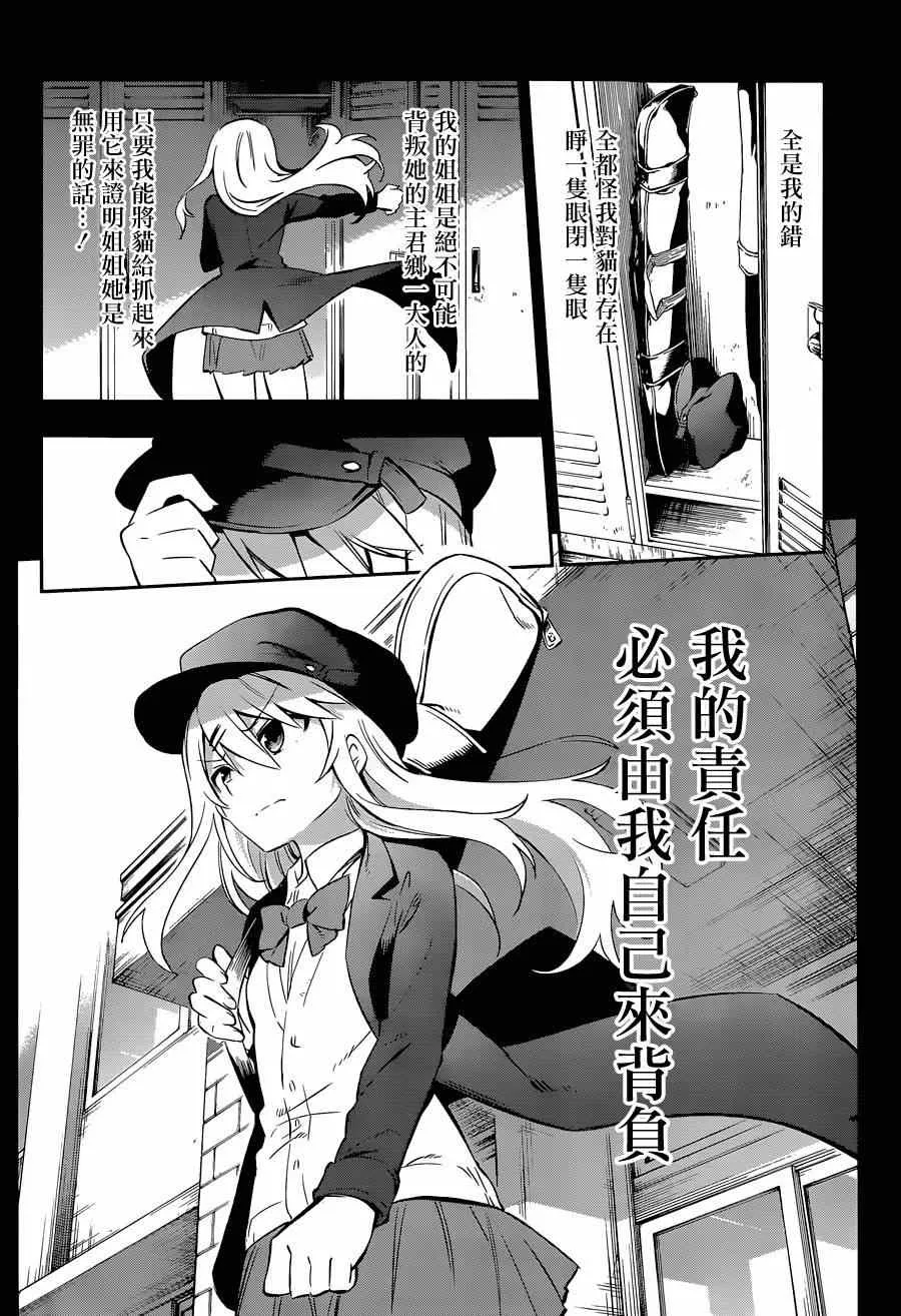 第6话 第16页