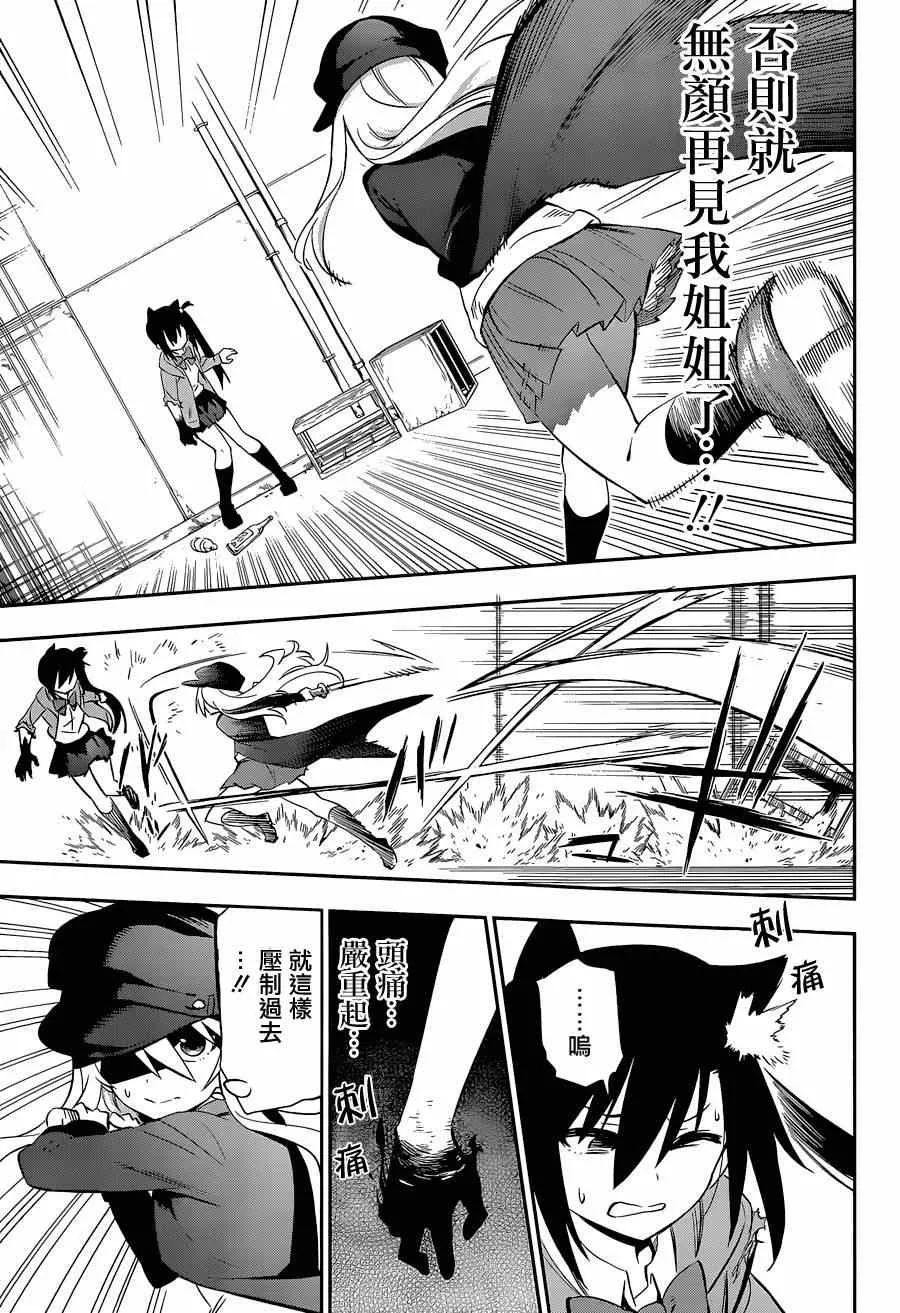 第6话 第17页