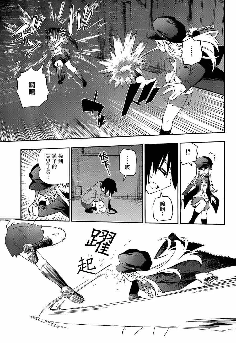 第6话 第19页