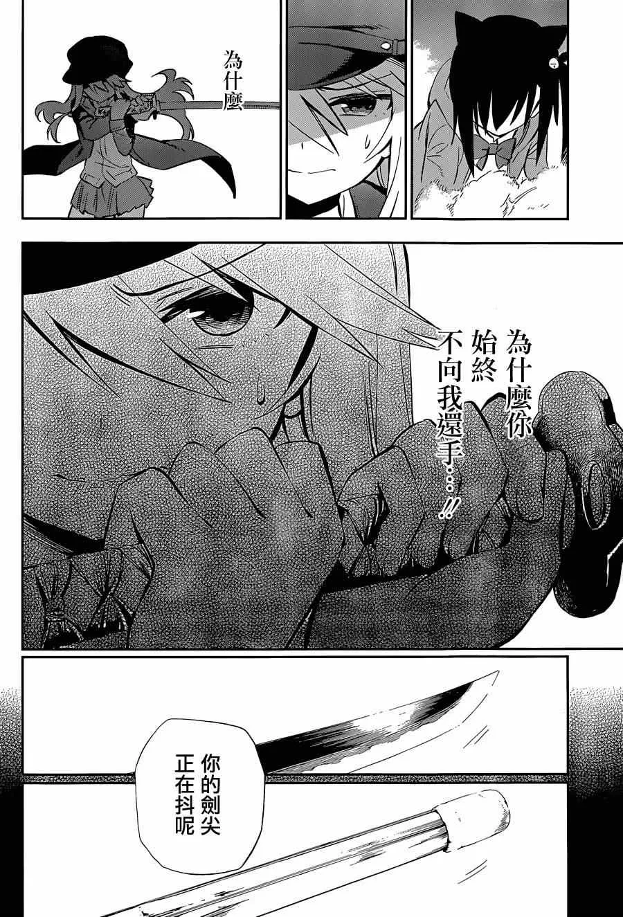 第6话 第22页
