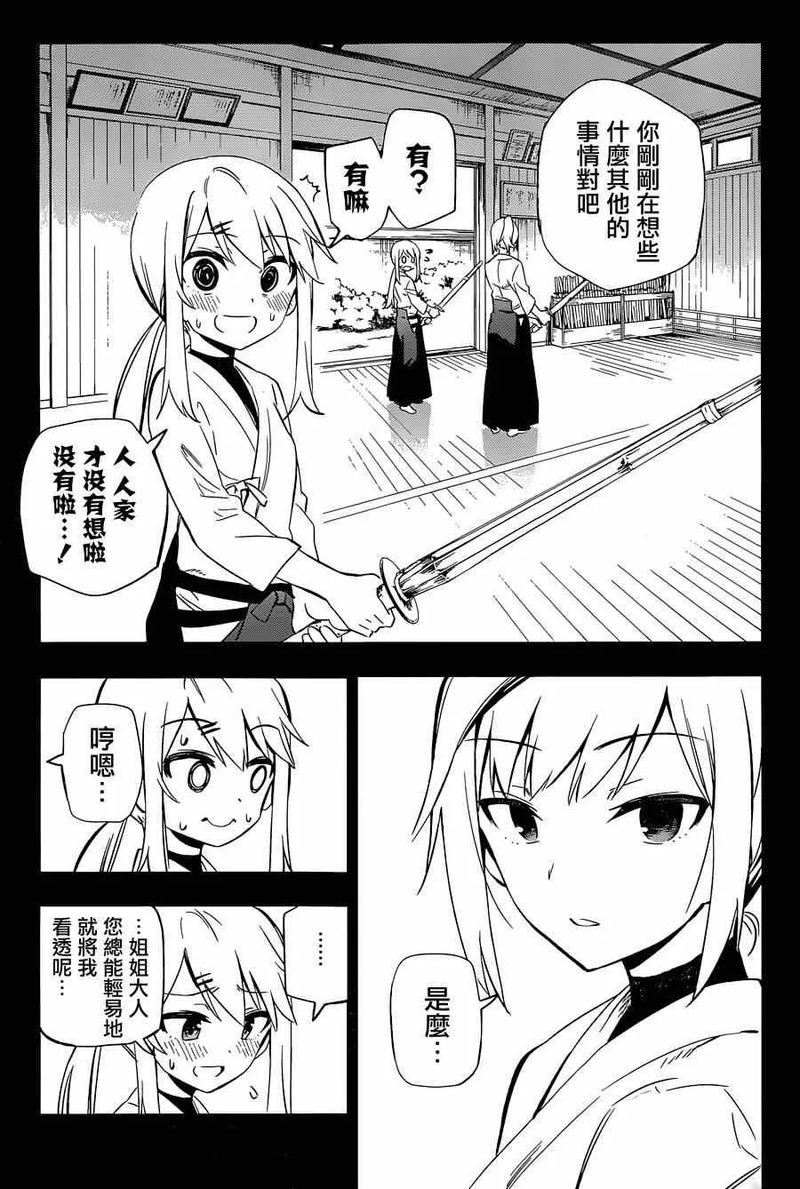 第6话 第23页