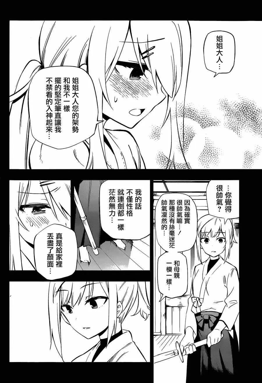 第6话 第24页