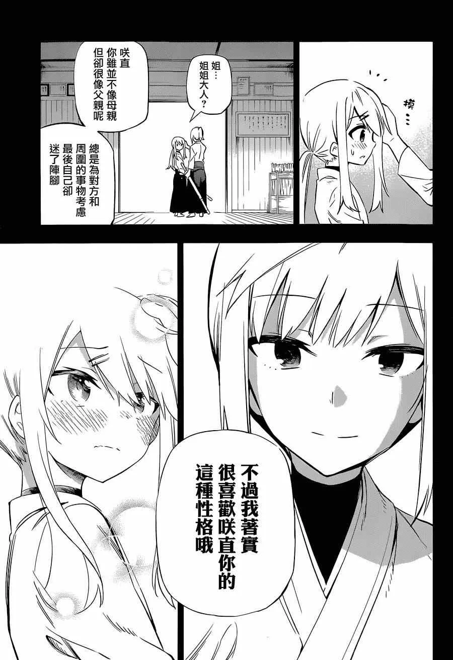 第6话 第25页