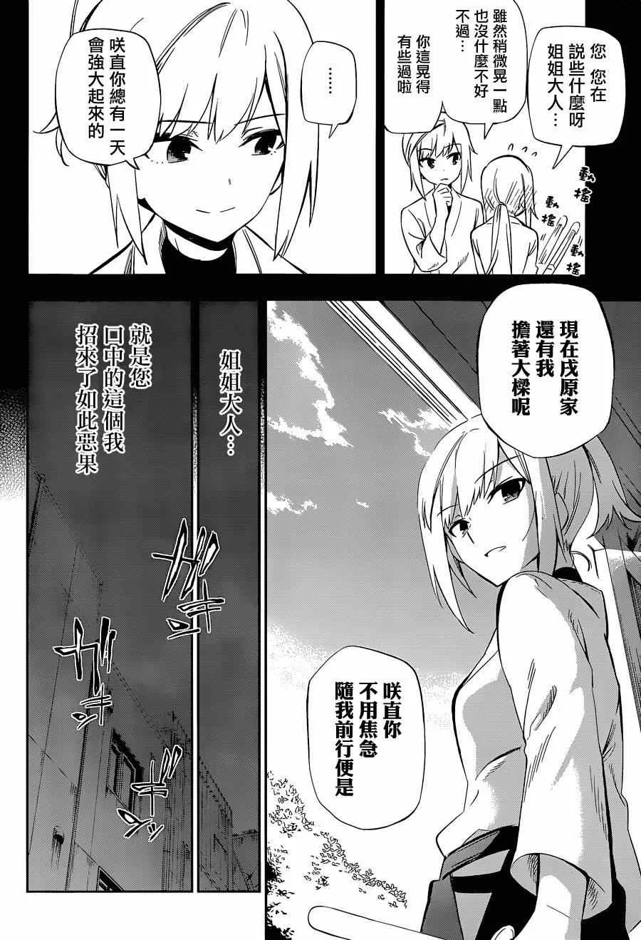 第6话 第26页