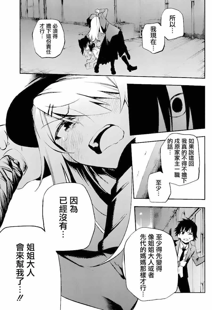 第6话 第29页
