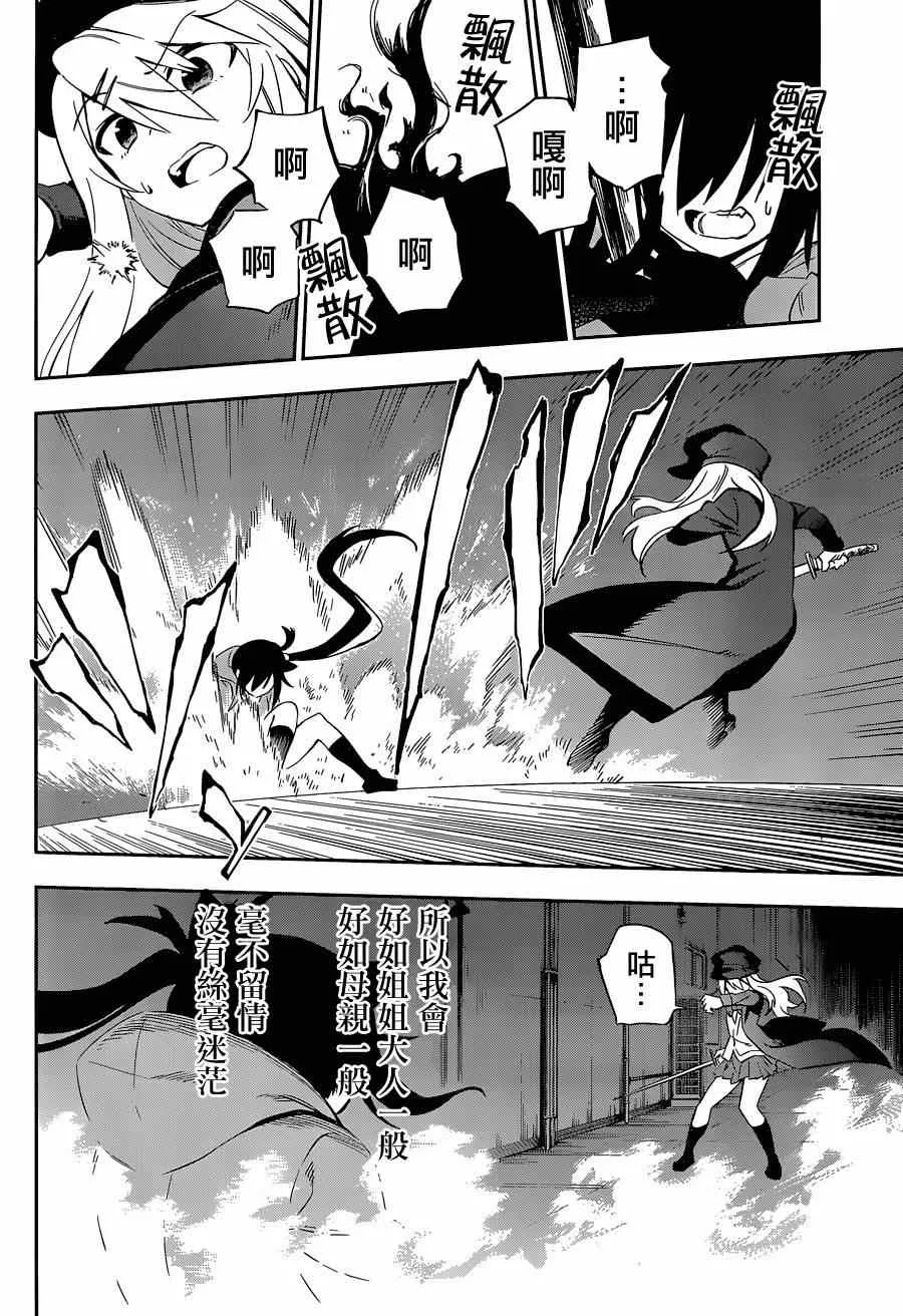 第6话 第30页
