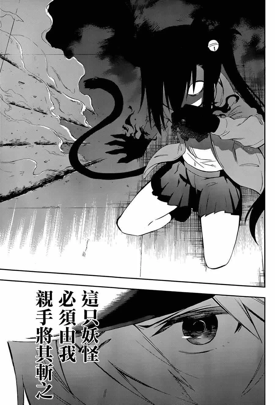第6话 第31页