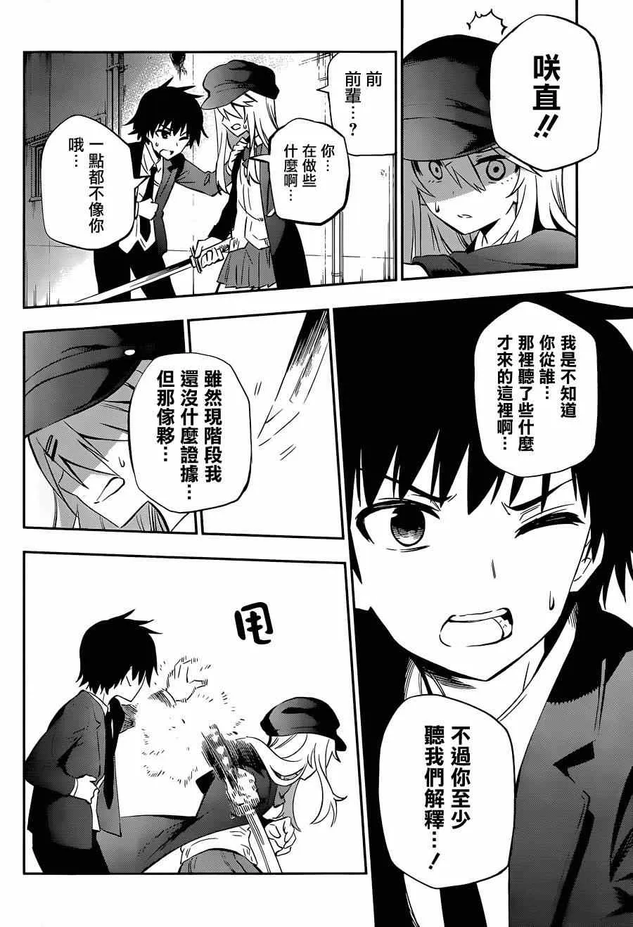 第6话 第32页