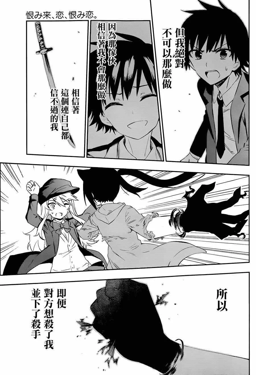 第6话 第37页