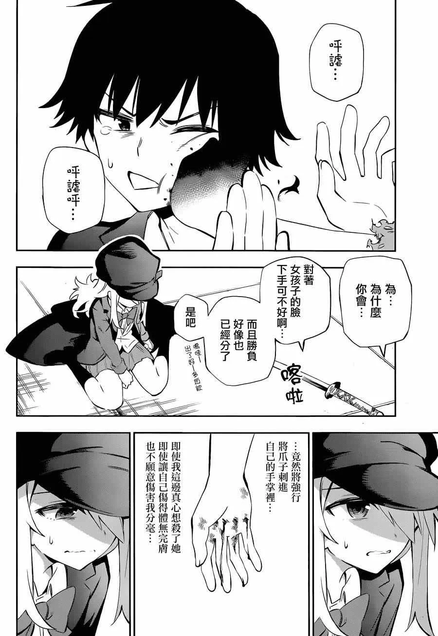 第6话 第39页