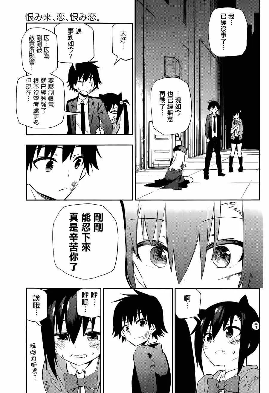 第6话 第40页