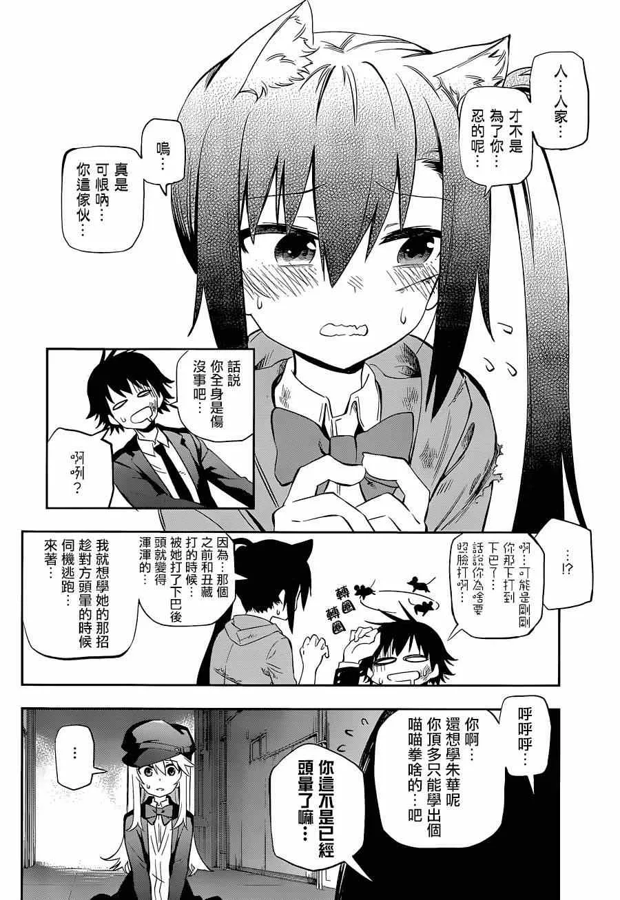 第6话 第41页