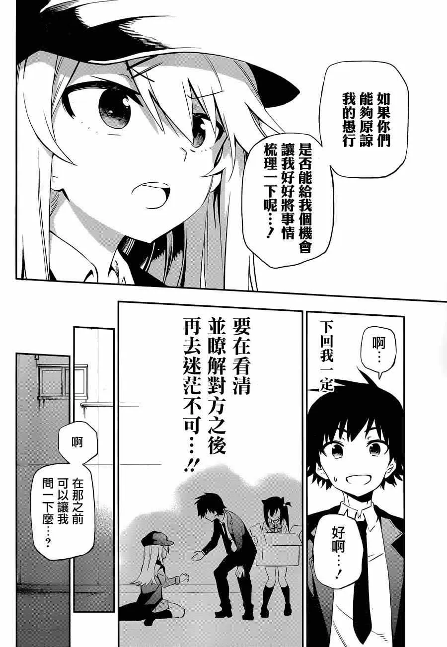 第6话 第43页