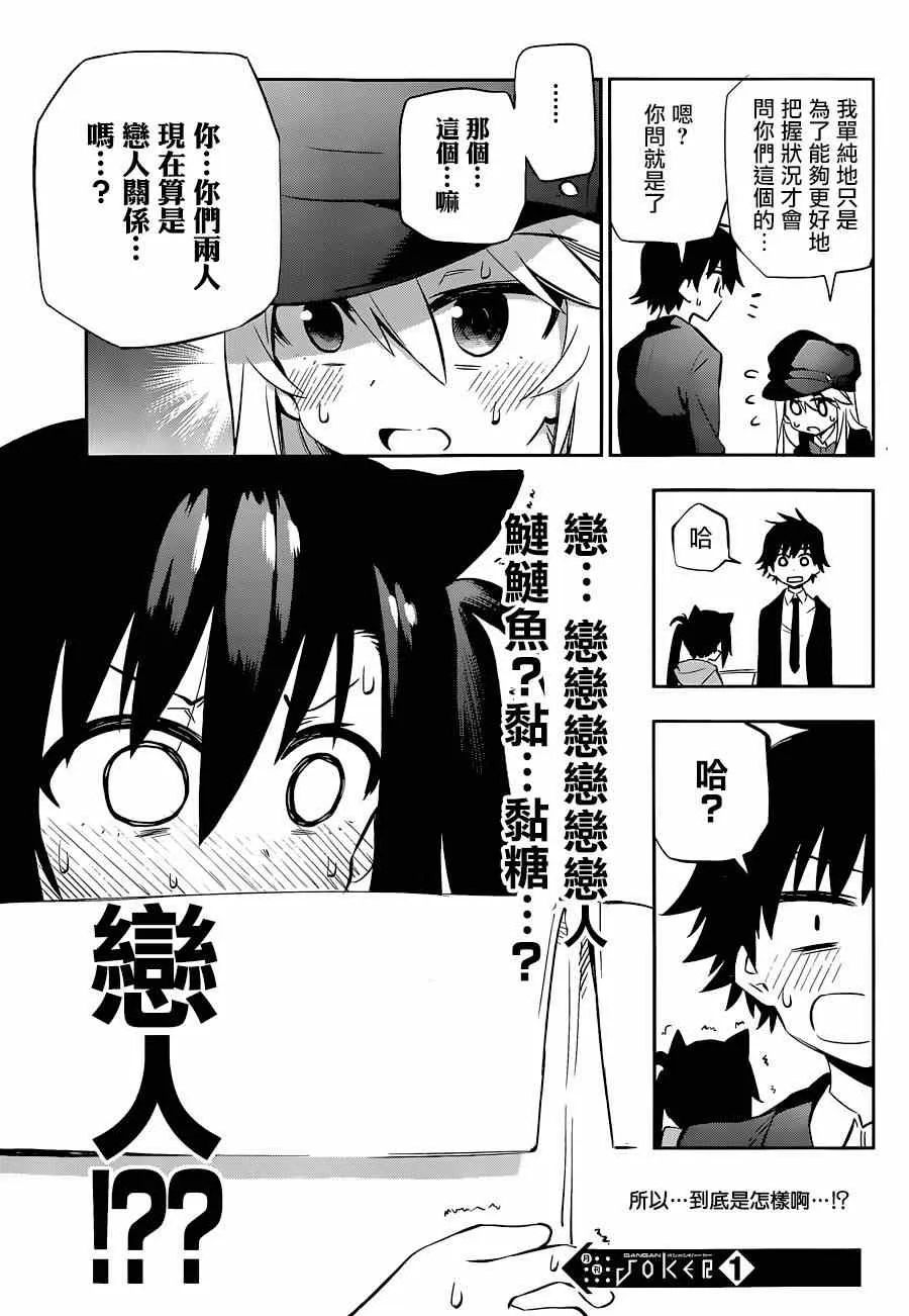 第6话 第44页