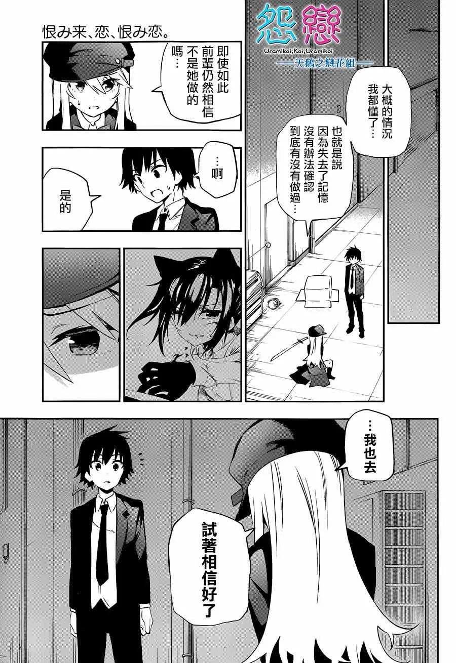 第7话 第1页