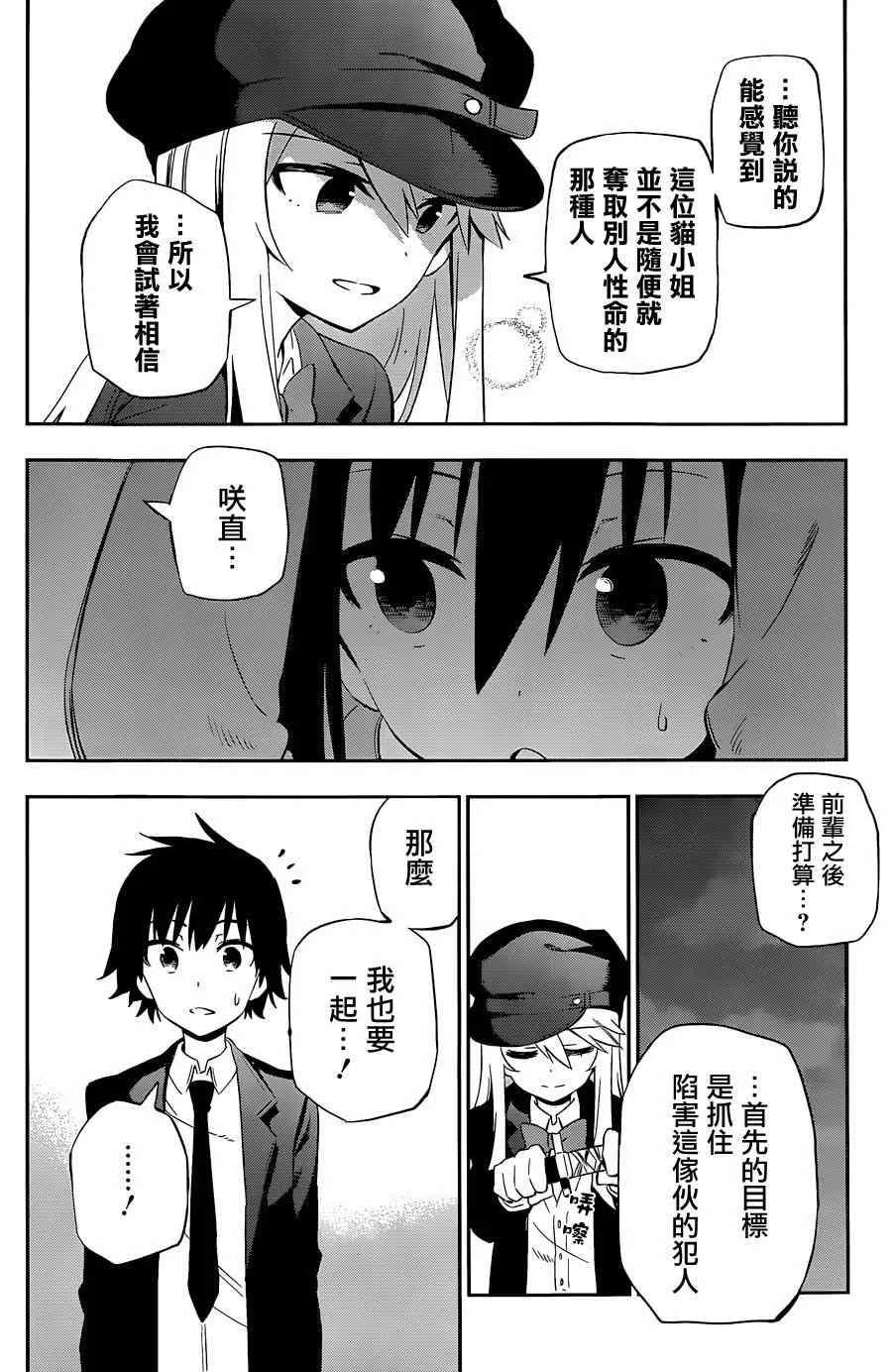 第7话 第2页