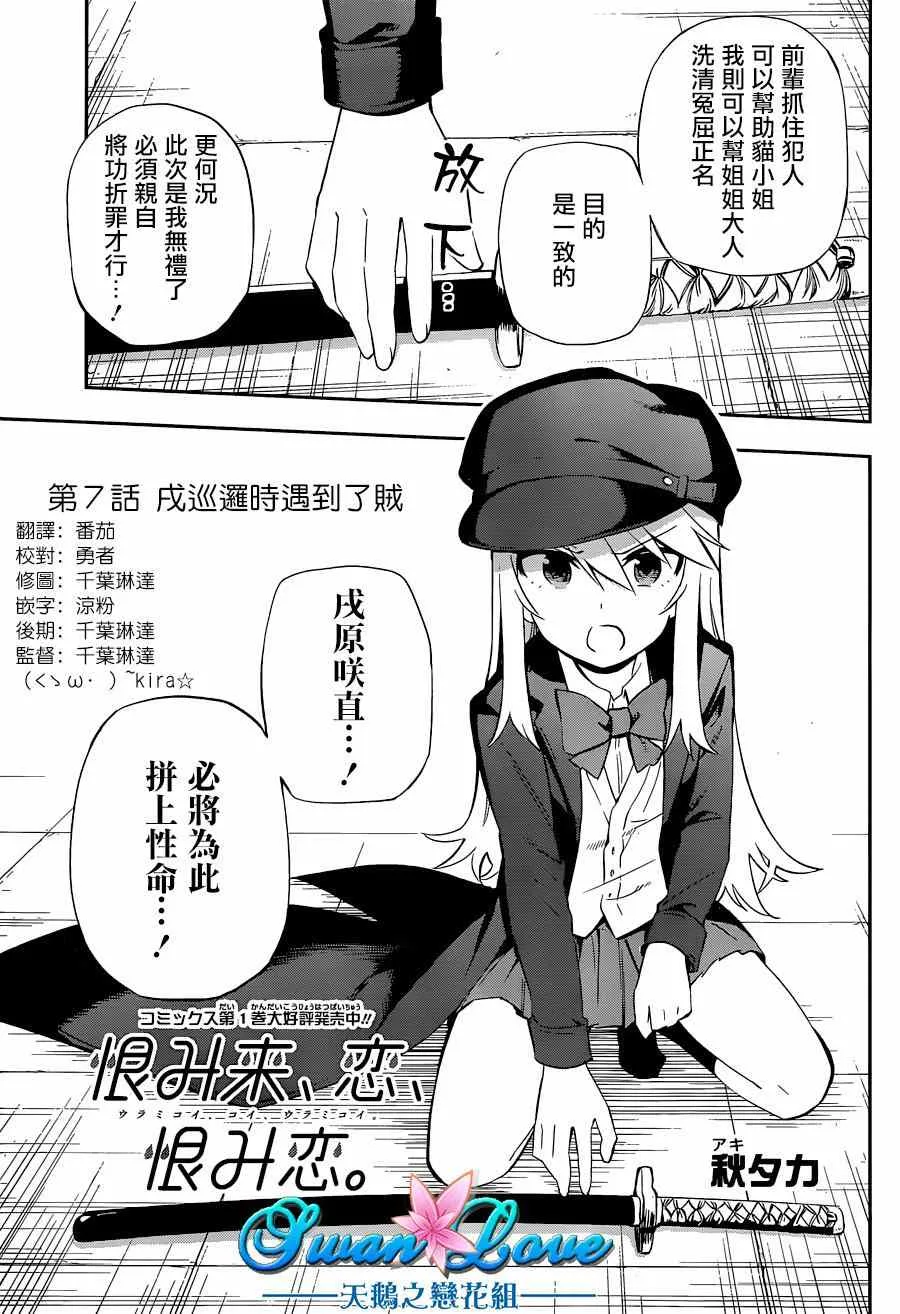第7话 第3页
