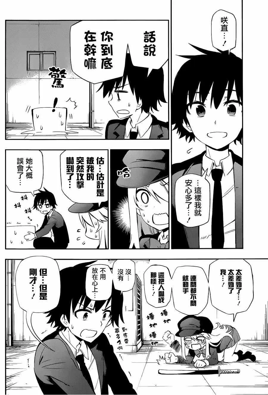 第7话 第4页