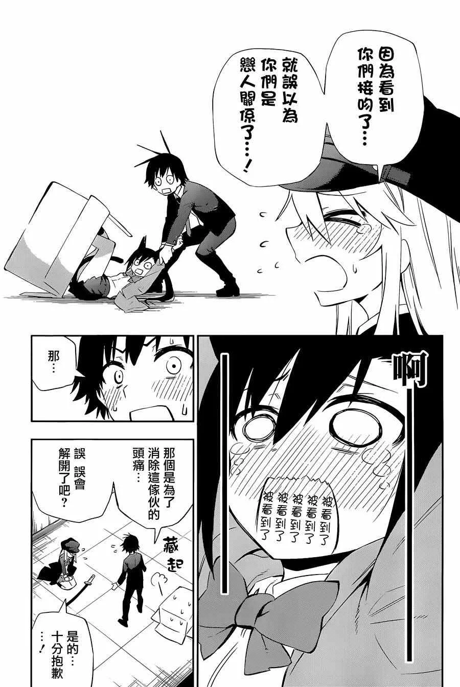 第7话 第5页