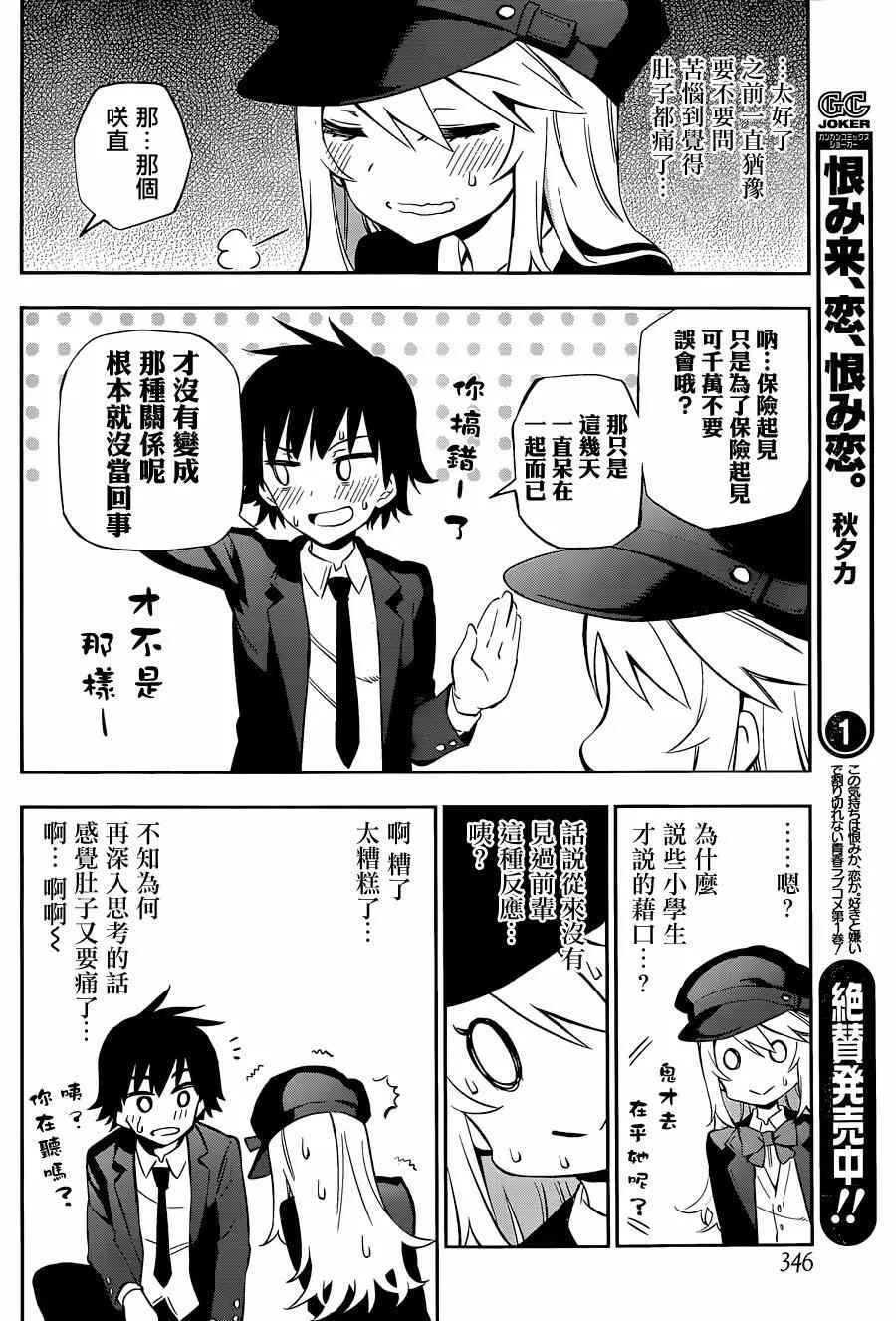 第7话 第6页