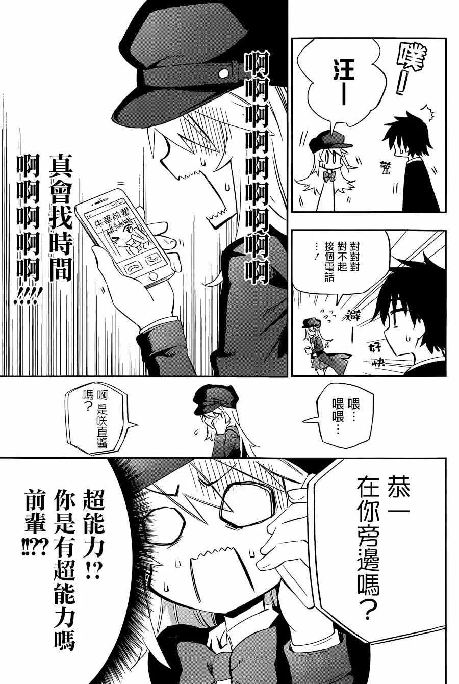 第7话 第7页