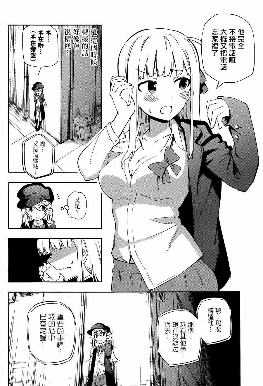 第7话 第8页