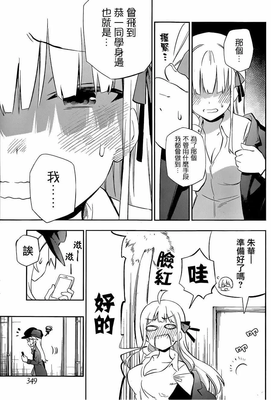 第7话 第9页