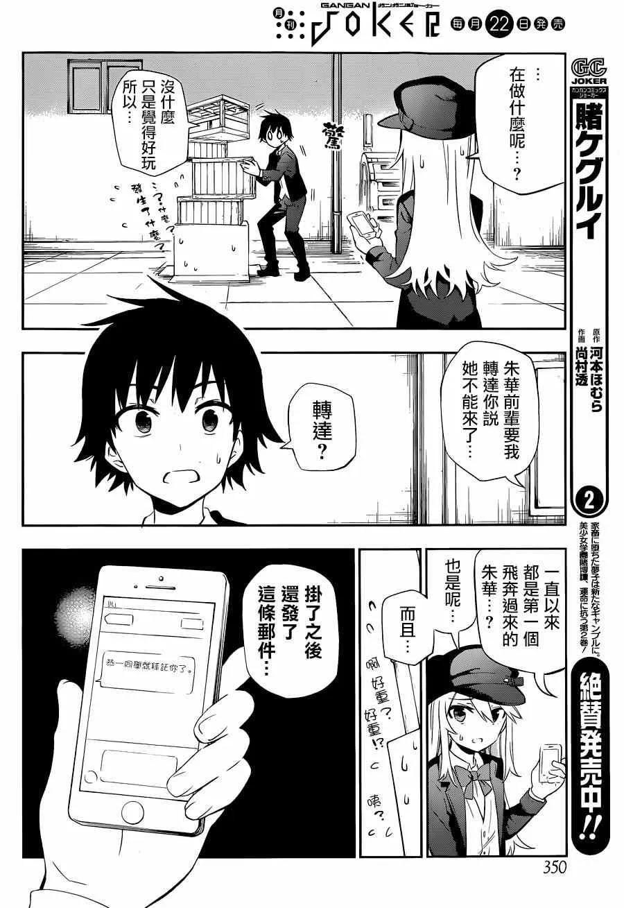 第7话 第10页