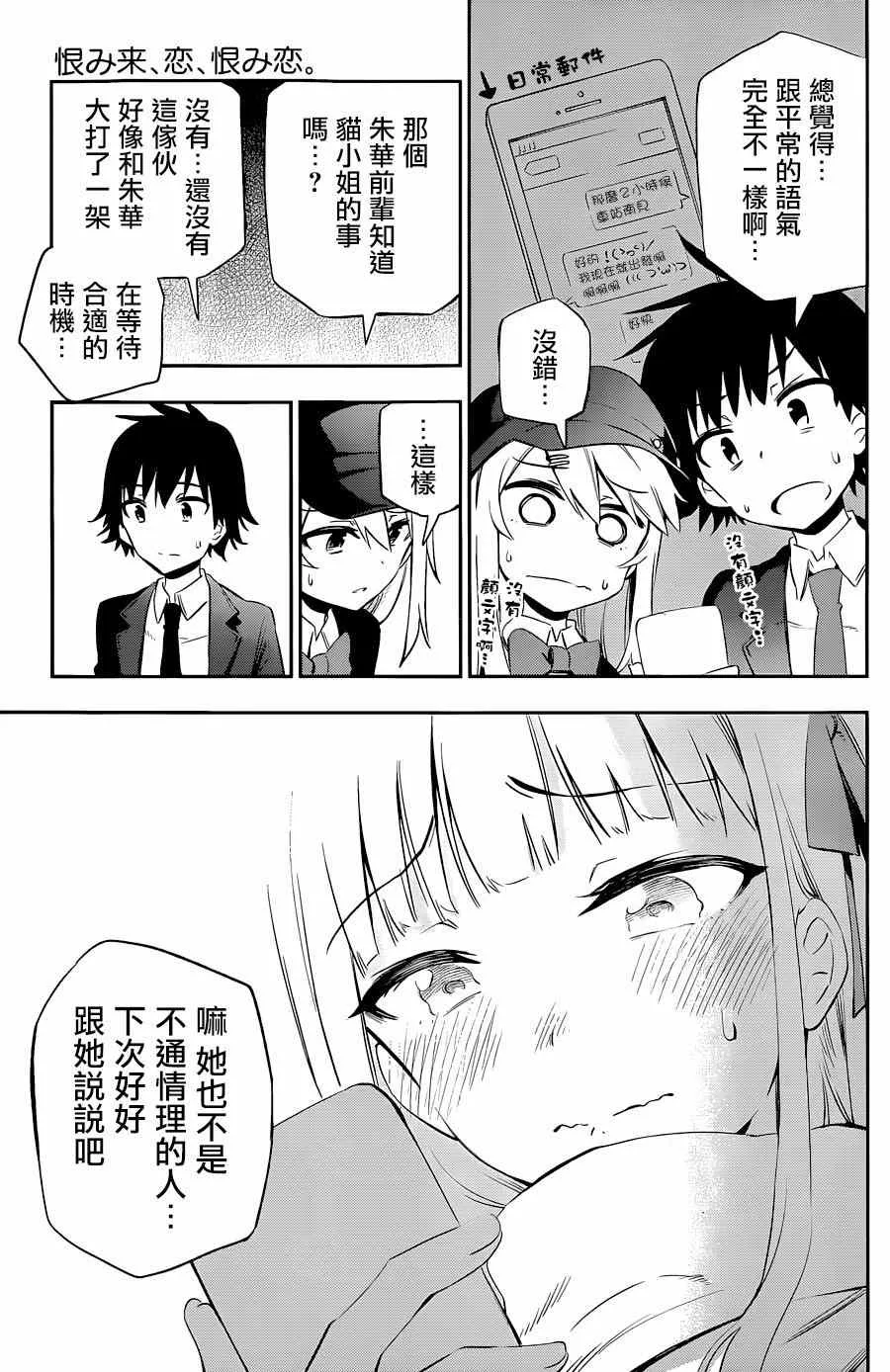第7话 第11页