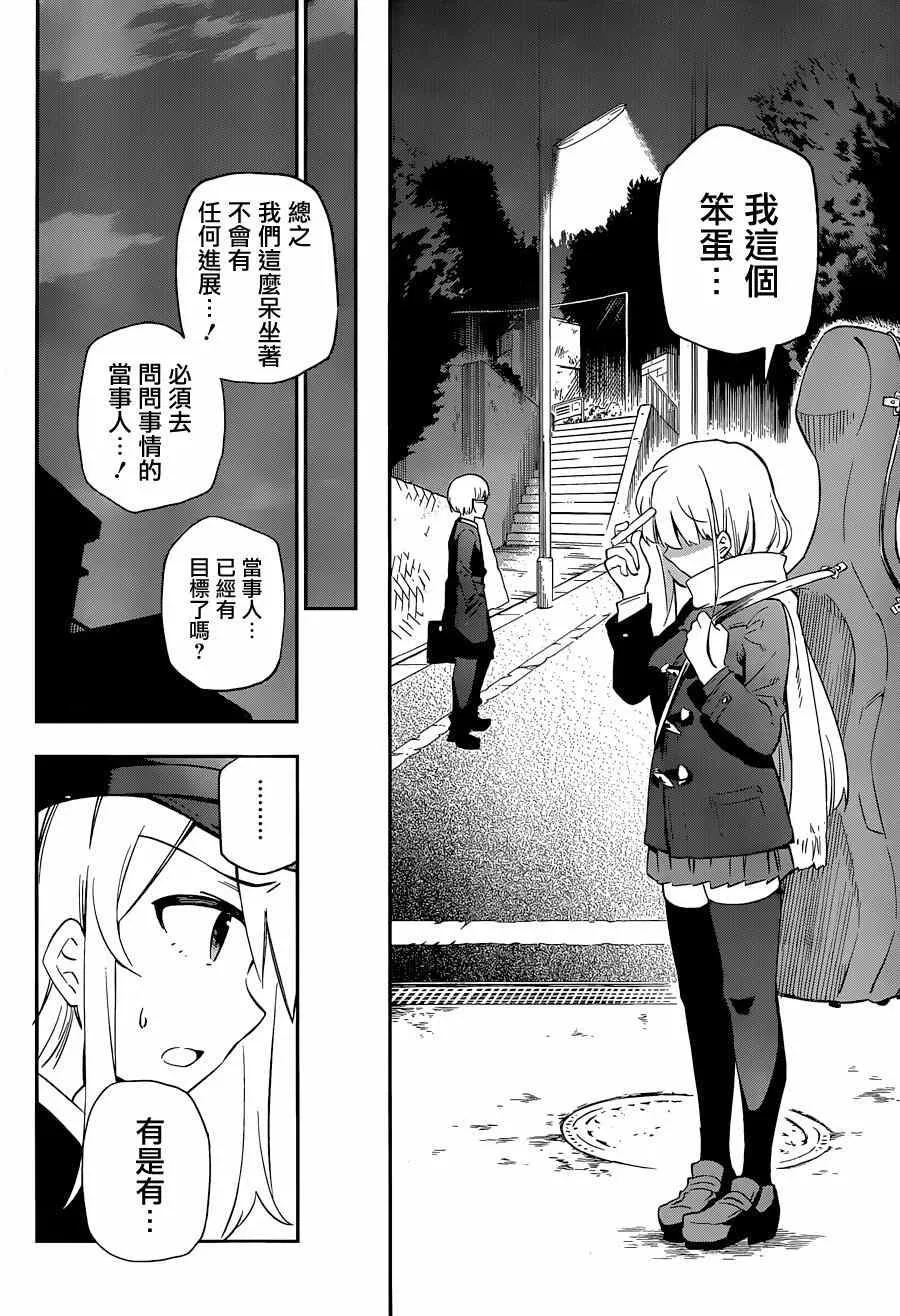 第7话 第12页