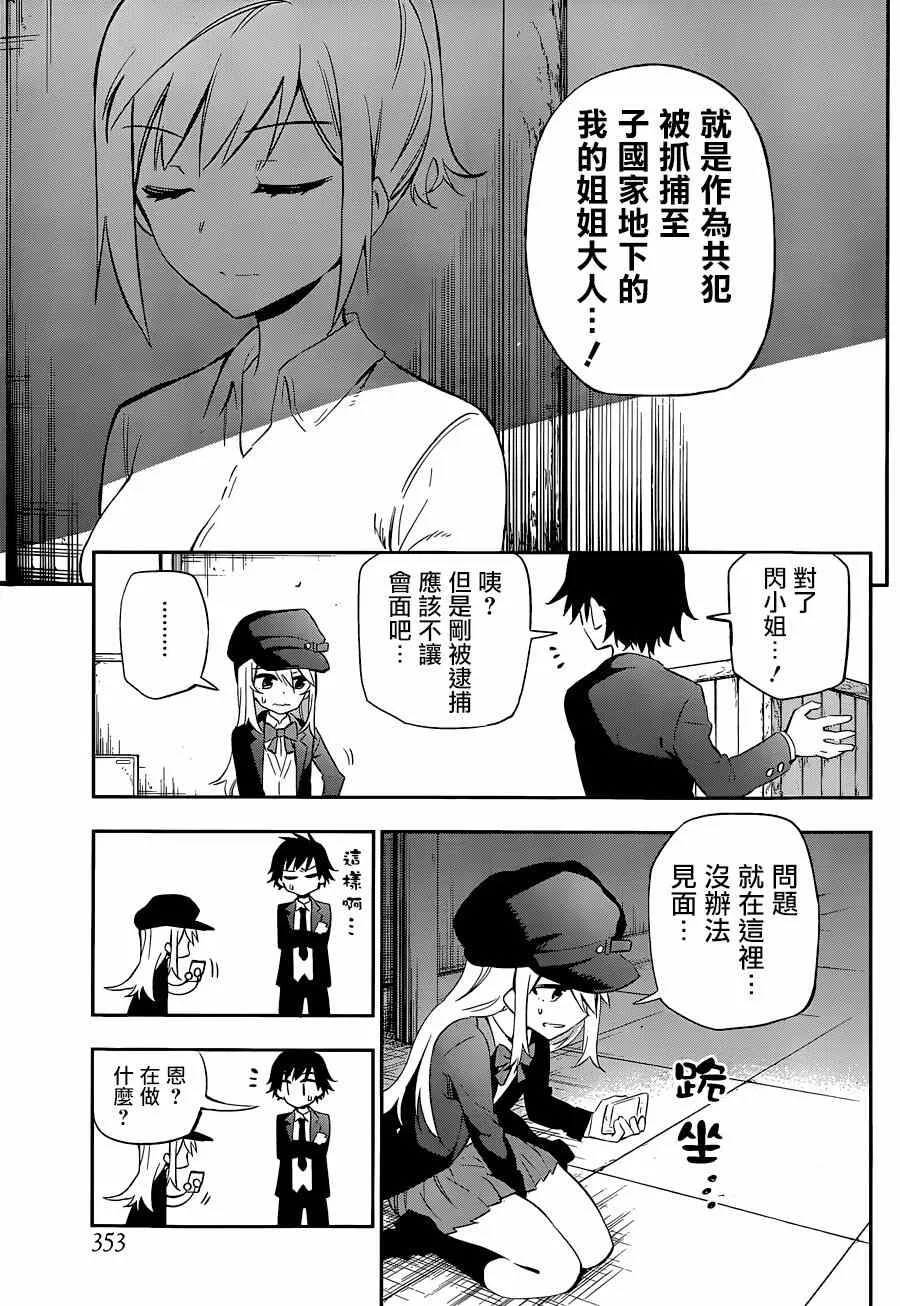 第7话 第13页
