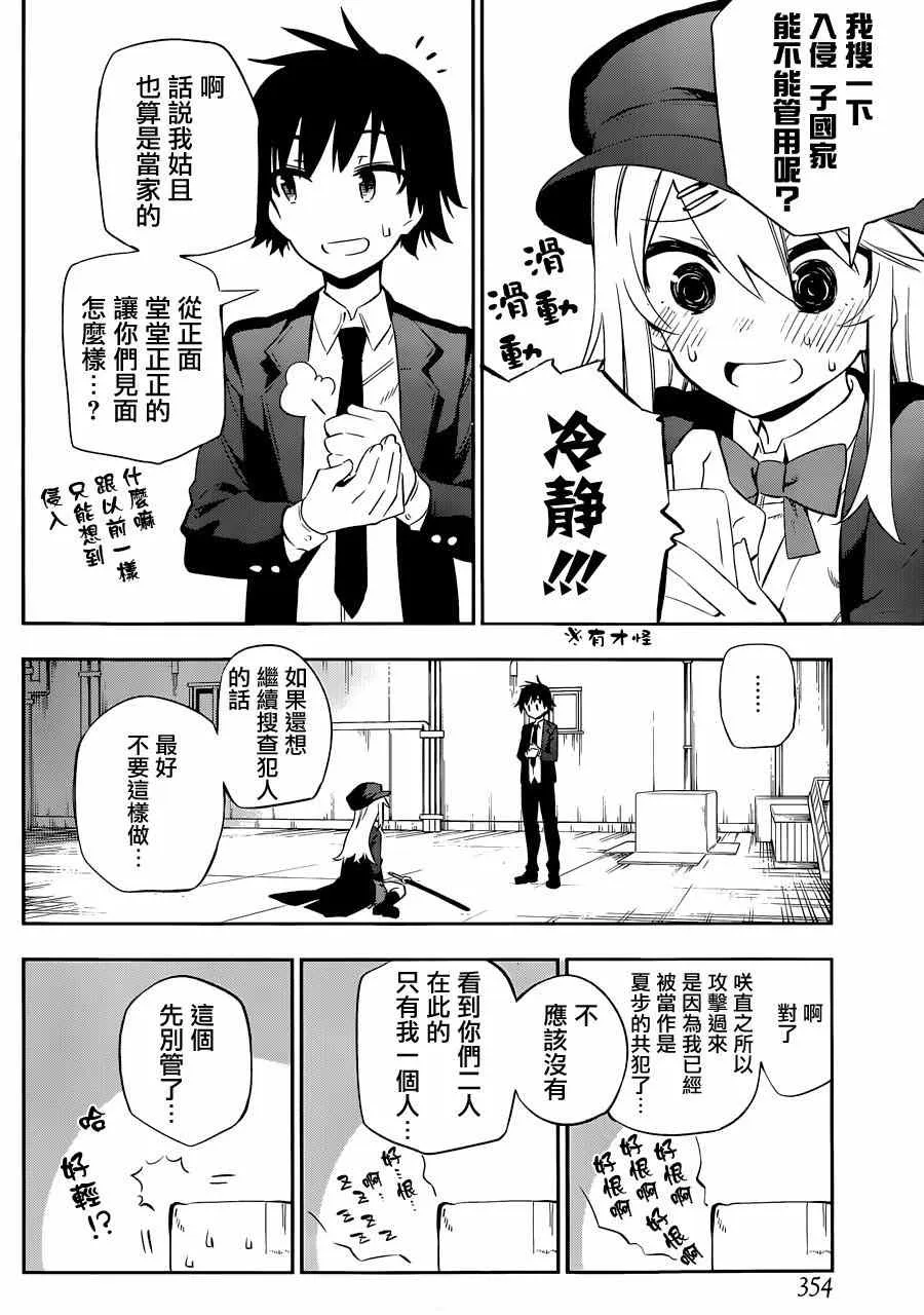 第7话 第14页