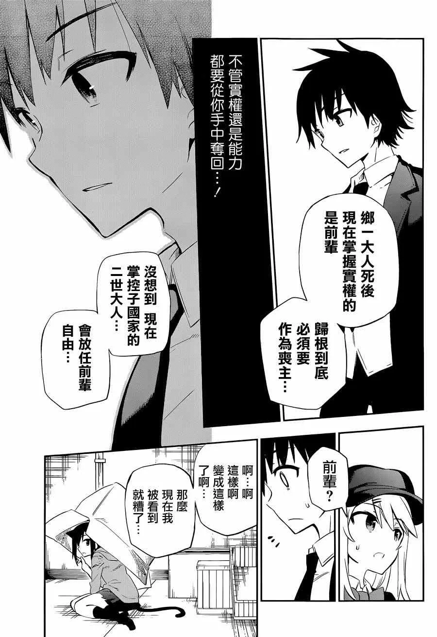 第7话 第15页