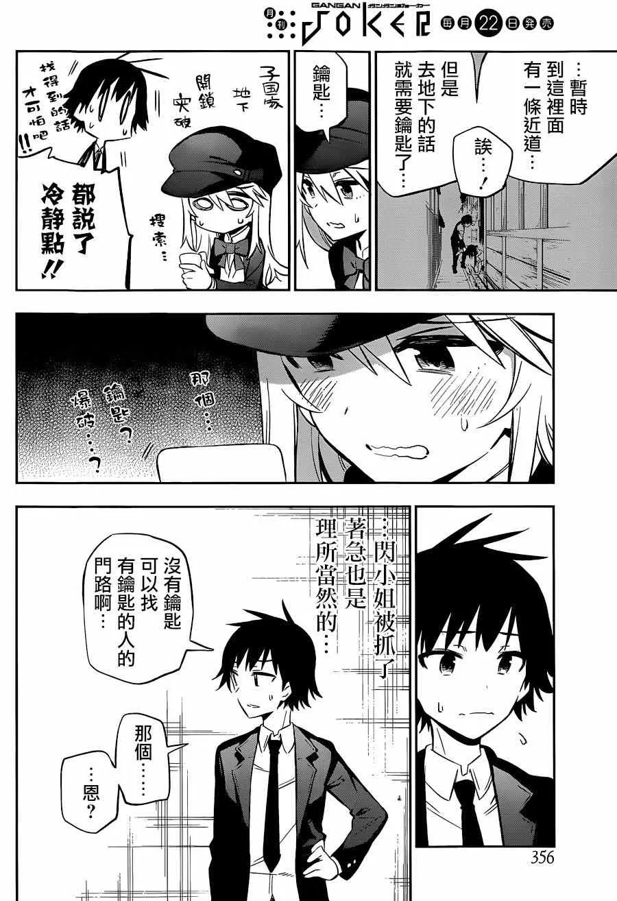 第7话 第16页