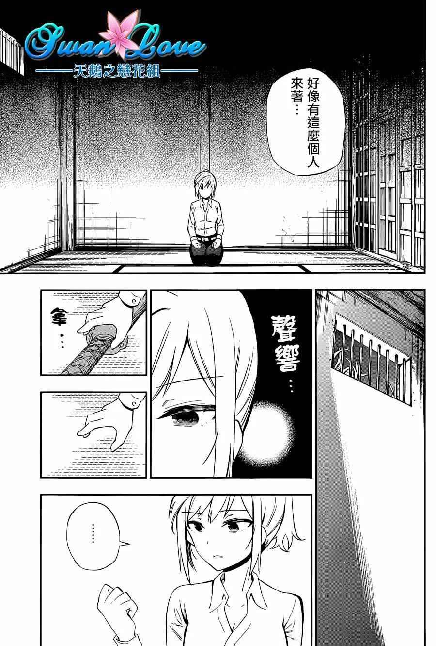 第7话 第17页