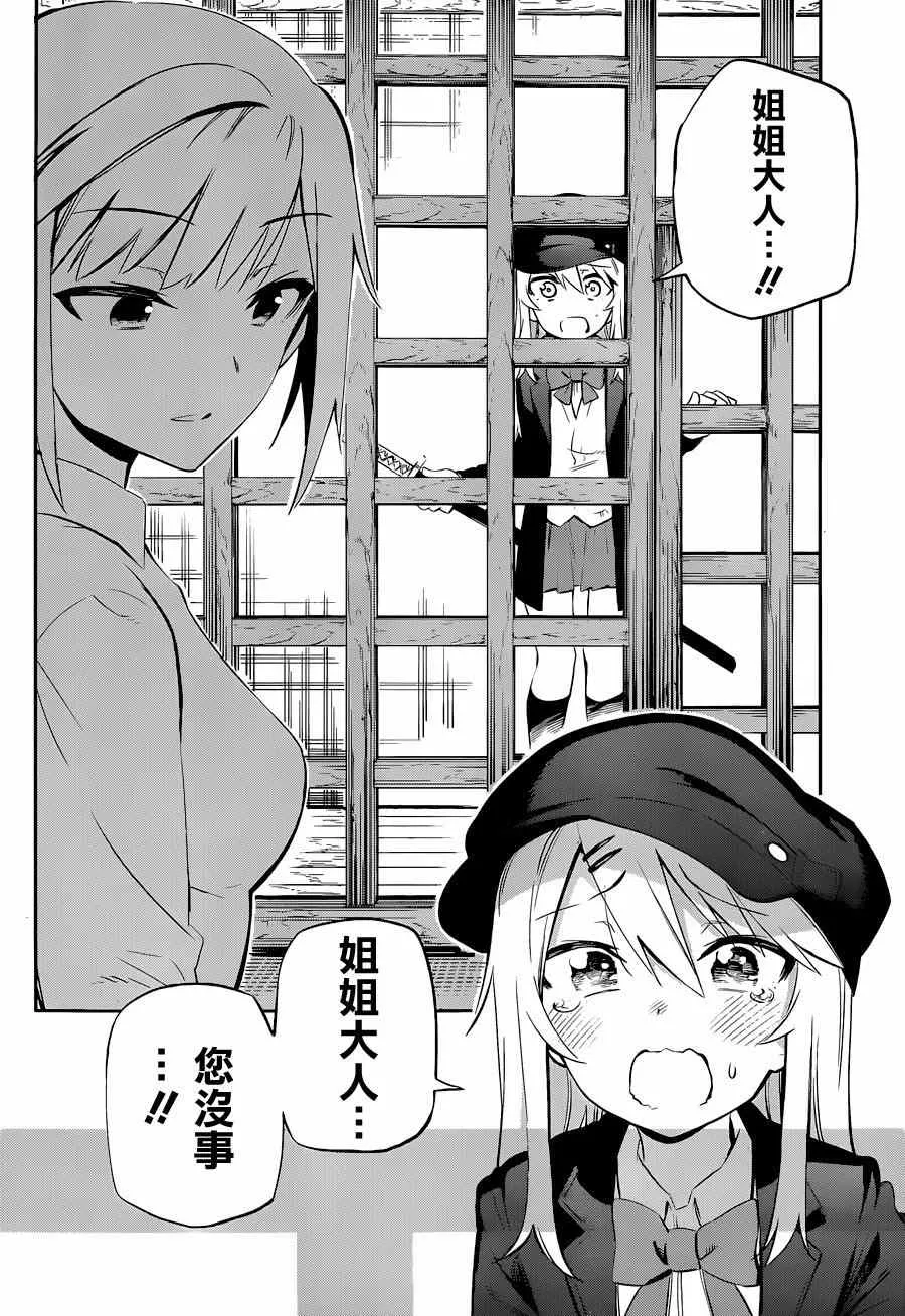第7话 第18页