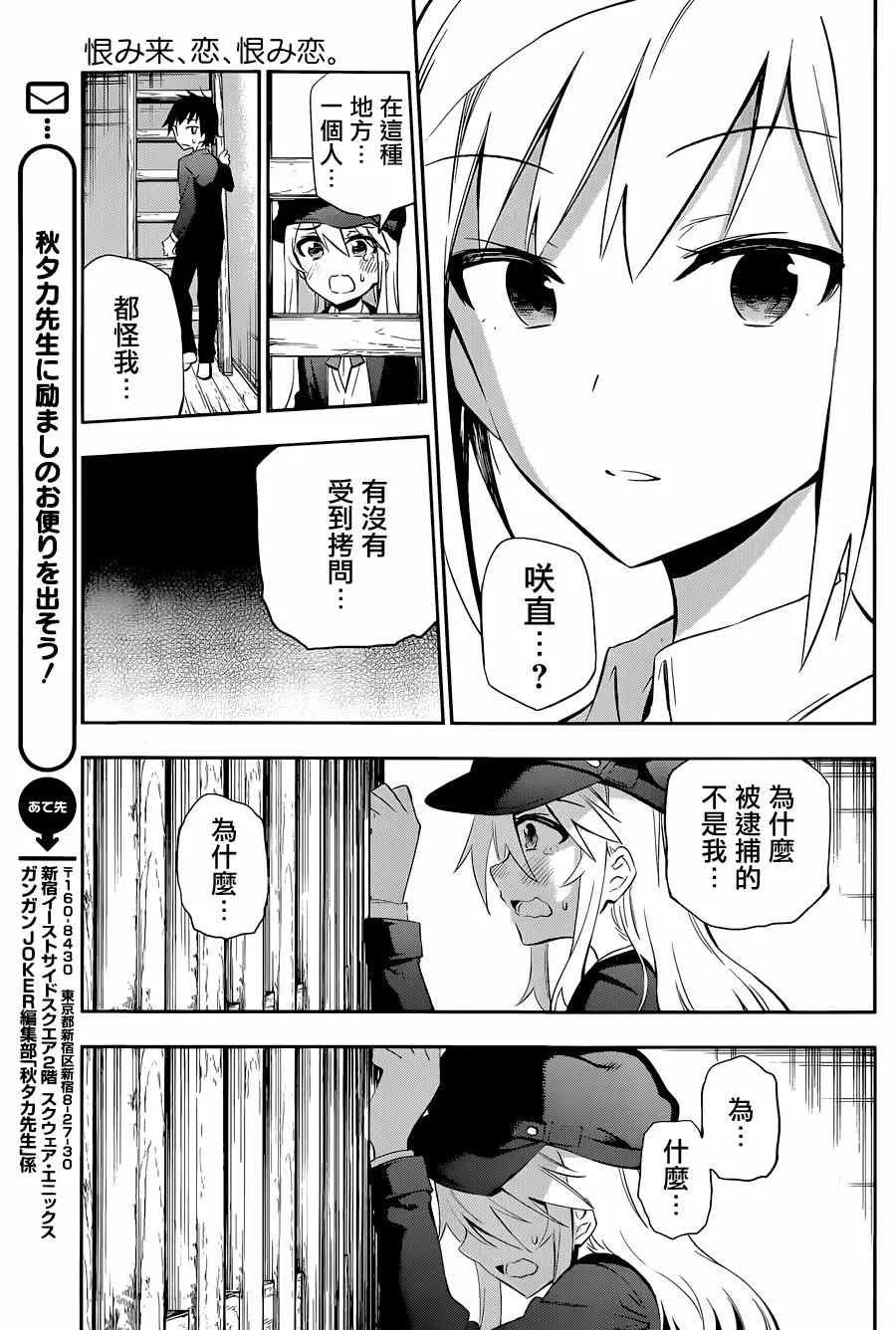 第7话 第19页
