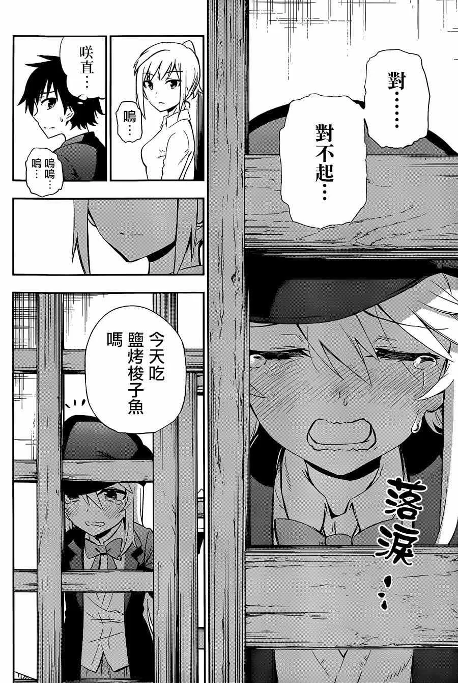 第7话 第20页