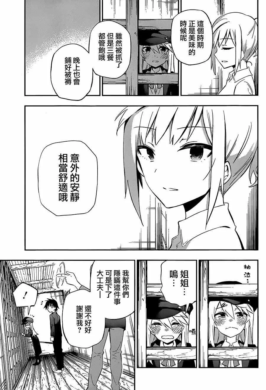 第7话 第21页