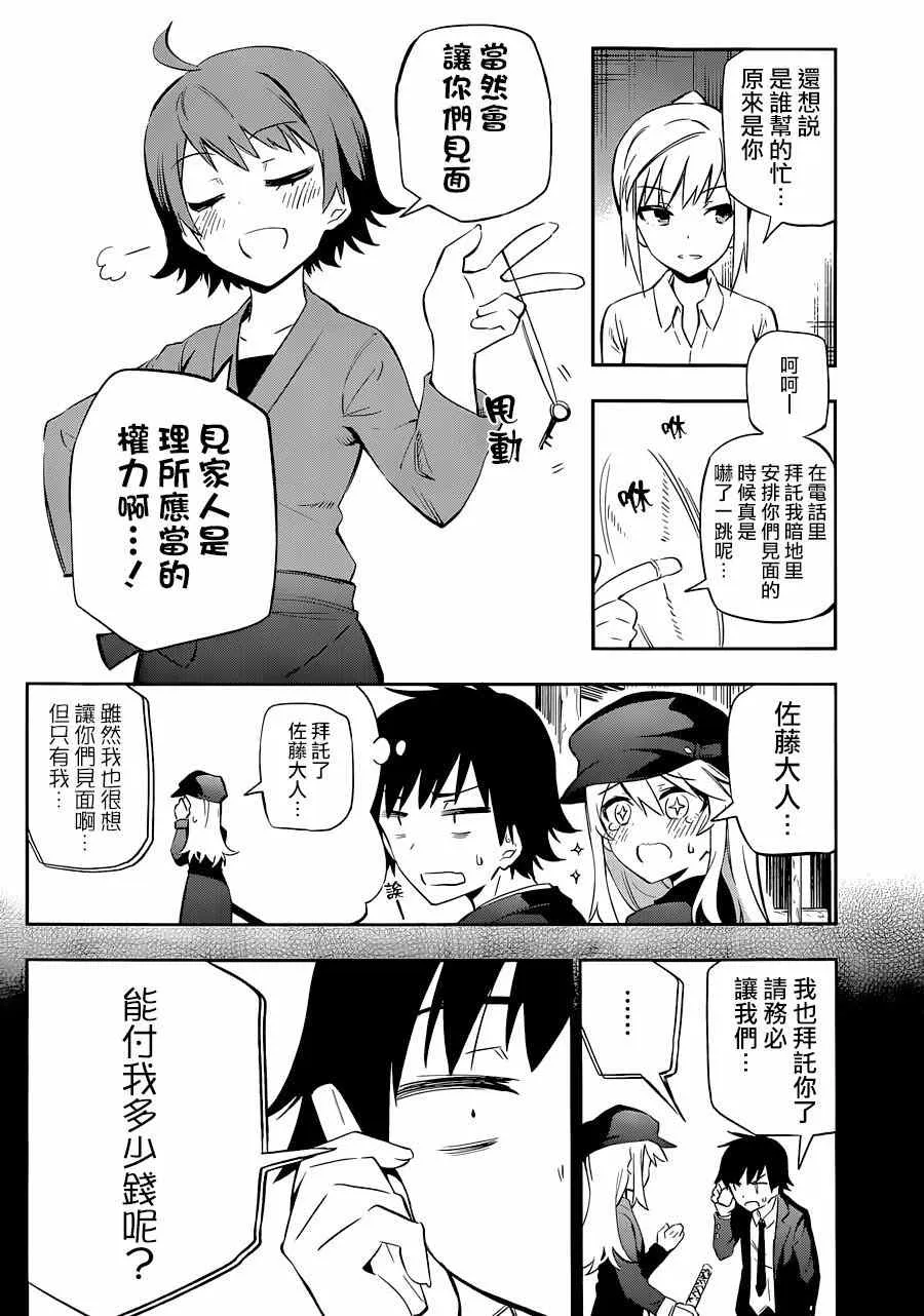第7话 第22页