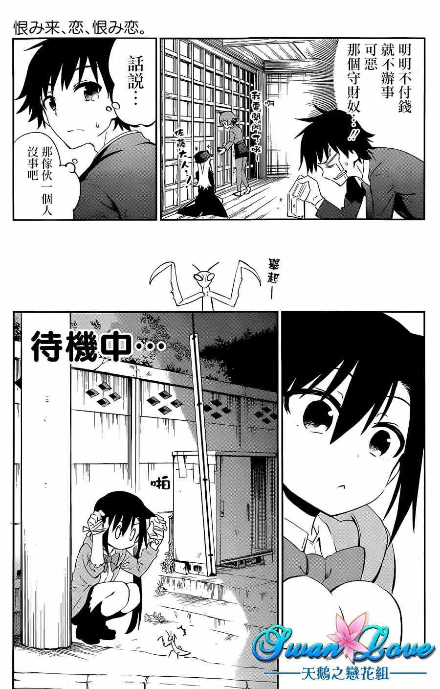 第7话 第23页