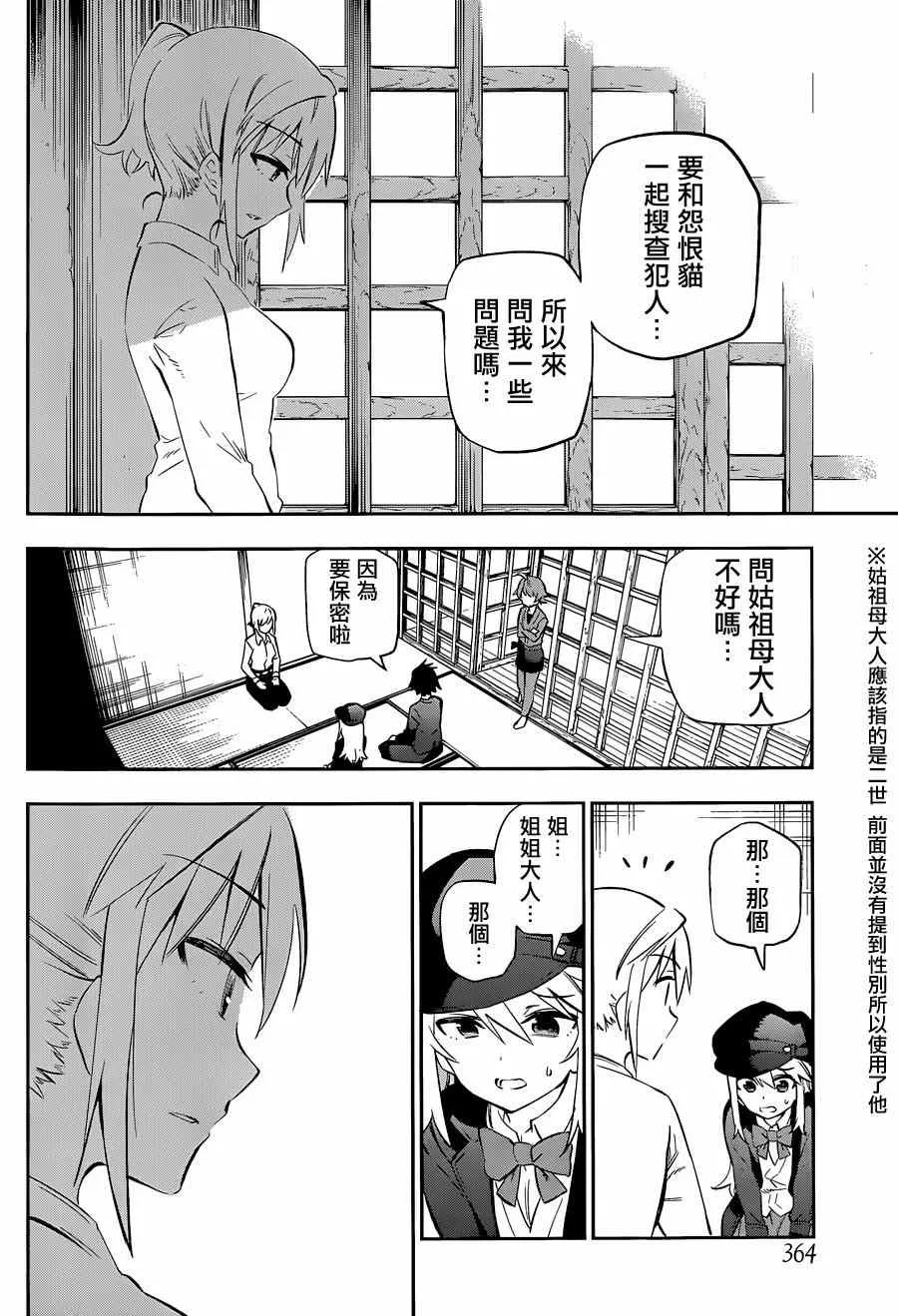 第7话 第24页